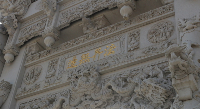 石雕牌樓
